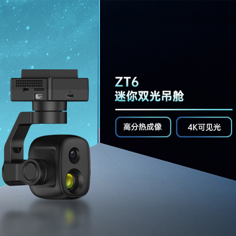 Mini dual light pod 640 * 512  - Thermal Imager Drone Gimbal 评论和价格