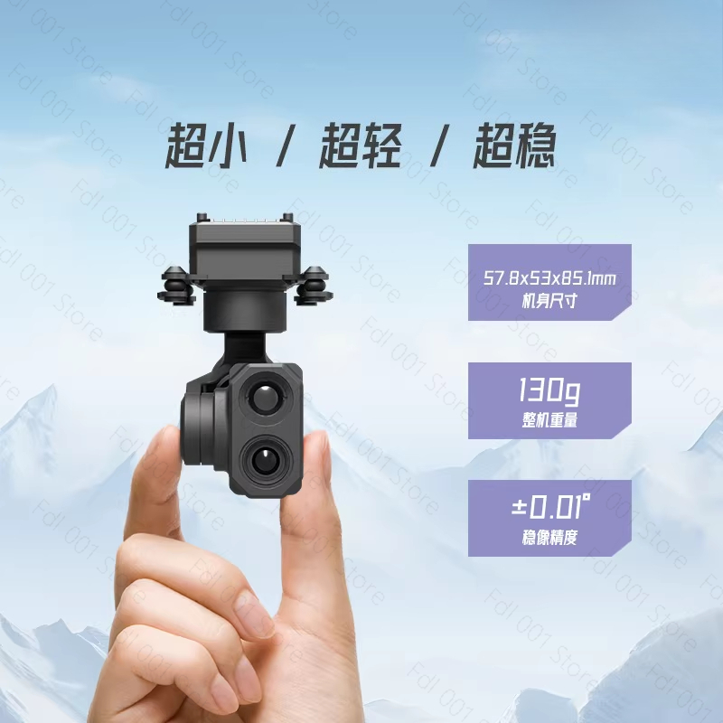 Z-2ProMicro Dual Light Gimbal  - Thermal Imager Drone Gimbal 评论和价格