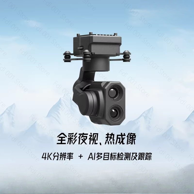 Z-2ProMicro Dual Light Gimbal  - Thermal Imager Drone Gimbal 评论和价格