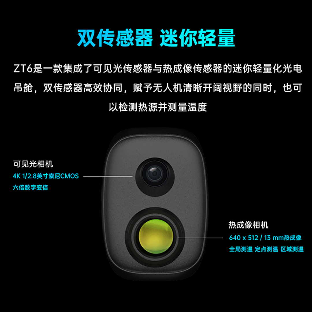 Drone mini dual light pod ther - Thermal Imager Drone Gimbal 评论和价格